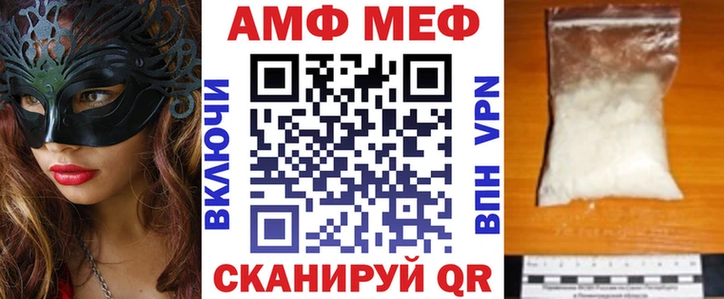 АМФ 97%  Сочи 