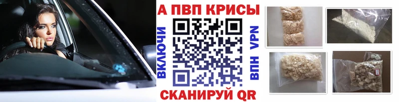 купить наркотик  Сочи  Alfa_PVP Соль 