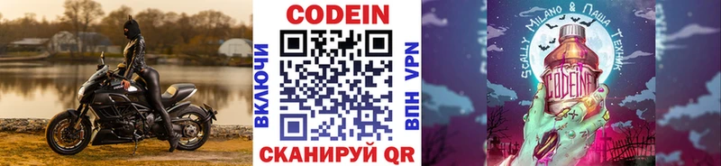 даркнет состав  Сочи  Кодеин Purple Drank  даркнет сайт 