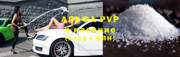 альфа пвп Абаза