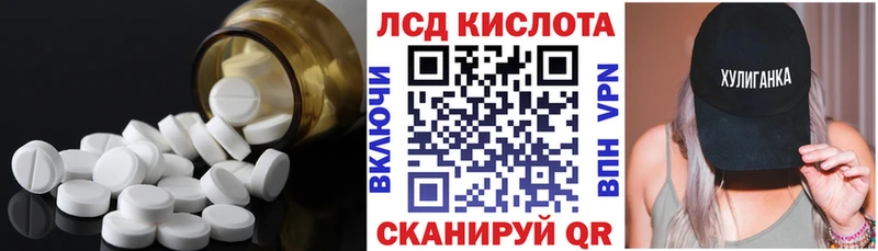 ЛСД экстази кислота  ОМГ ОМГ   Сочи  купить  цена 