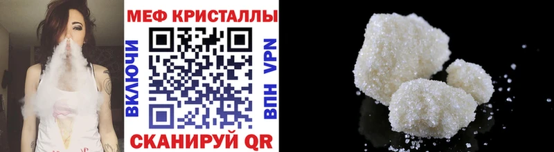 Меф  Сочи